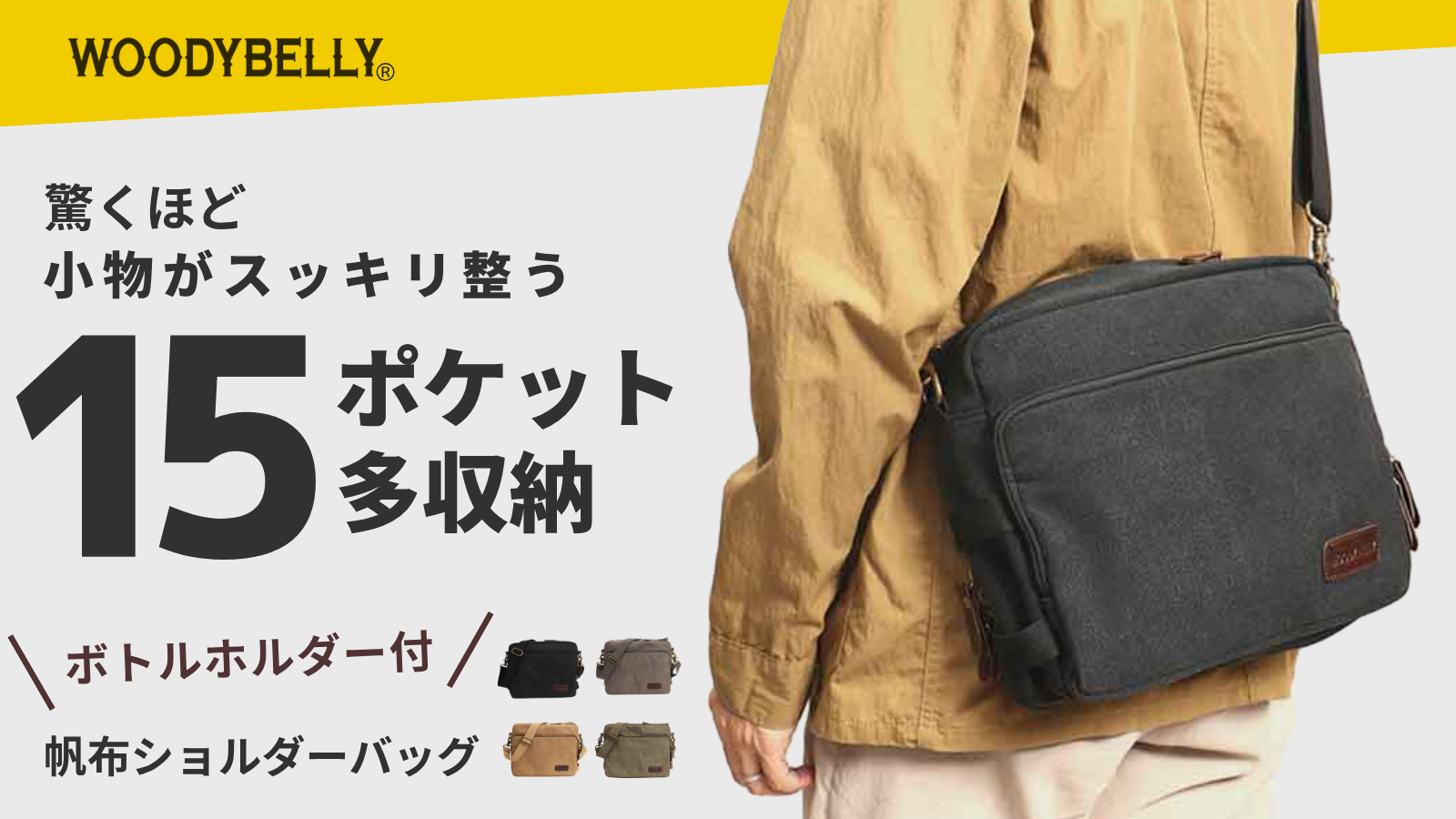 News お知らせ - WOODYBELLY